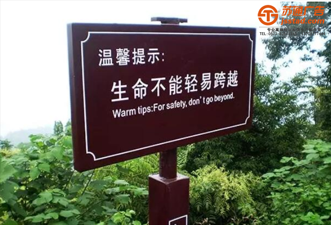 景區(qū)標(biāo)識(shí)標(biāo)牌制作廠家